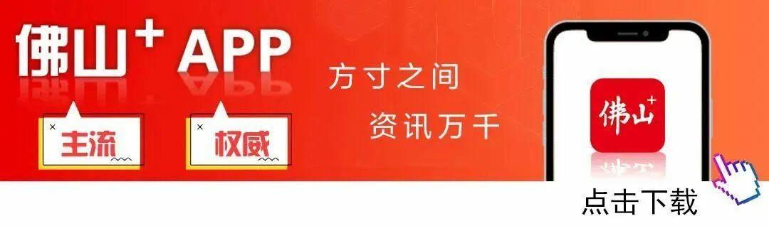 开云体育官网-跟着顺德“德甲”游容桂，解锁非遗与工业风情！