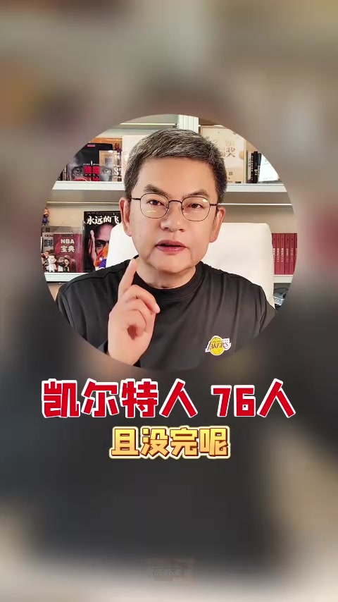 开云下载-苏群：绿军VS76人系列赛且没完呢 恩比德复出与绿军三分成关键